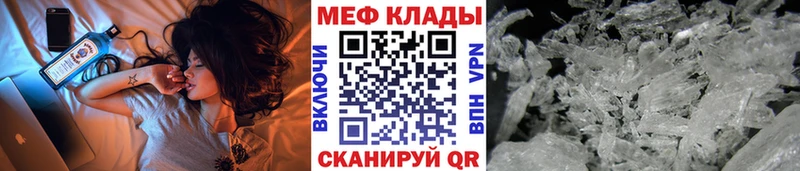 Купить закладки  Рудня  Меф mephedrone 