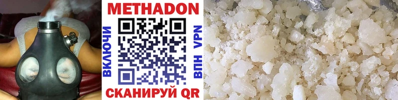 Купить  Рудня  Метадон methadone 